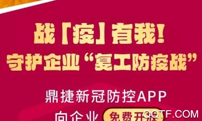 新冠防控App最新版 新冠防控App最新版