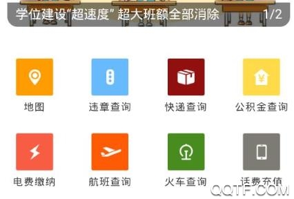 新冷水滩app 新冷水滩app