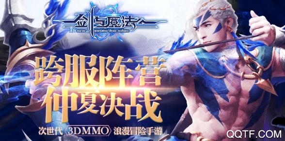 新剑与魔法百度版 新剑与魔法百度版