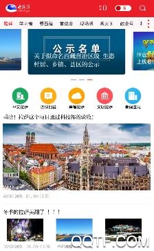 新拉萨app最新版