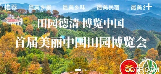 新故乡