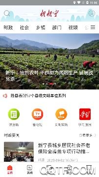 新新宁手机客户端