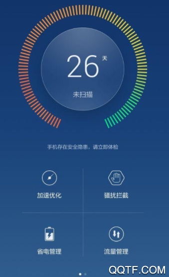 新新小清理官方版