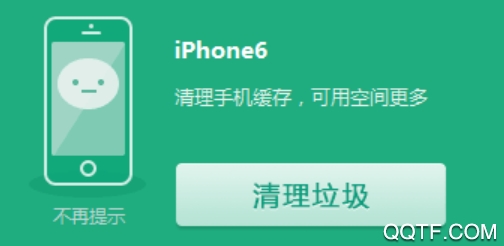 新新小清理官方版