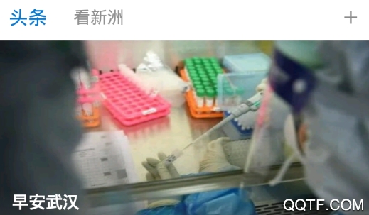 新新洲app2020官方版