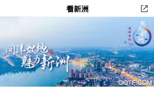 新新洲app2020官方版