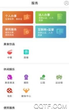新桑植app最新版