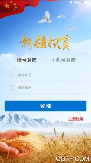 新疆扶贫最新版 新疆扶贫最新版