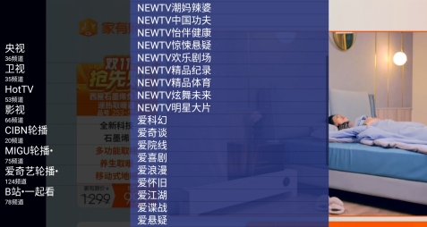 新看电视tv版v1.0.3下载 新看电视tv版v1.0.3下载