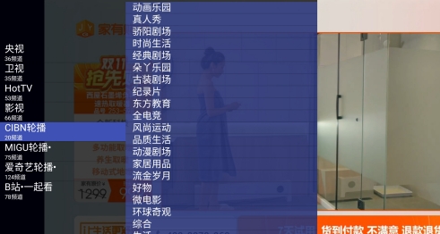 新看电视tv版v1.0.3下载 新看电视tv版v1.0.3下载