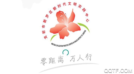 新罗文明实践app手机版 新罗文明实践app手机版