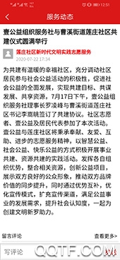 新罗文明实践app手机版 新罗文明实践app手机版