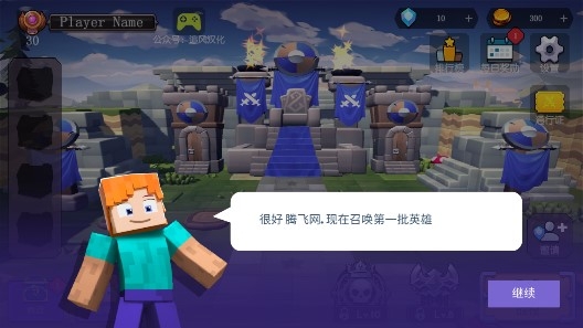 方块战士中文版 方块战士中文版