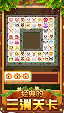 方块消消消游戏安卓版