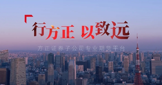 方正中期期货开户软件手机版