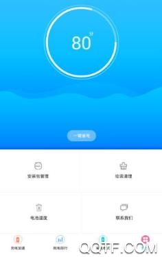 旋风清理app官方版