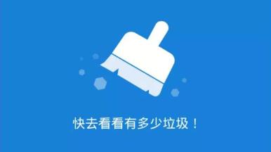 旋风清理app官方版