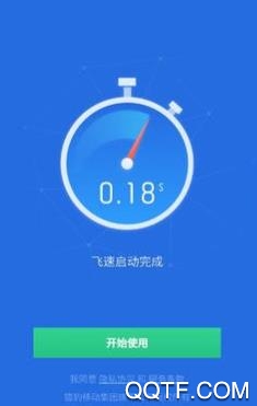 旋风清理app官方版