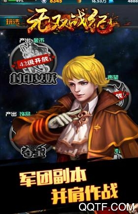 无双战纪手游最新版