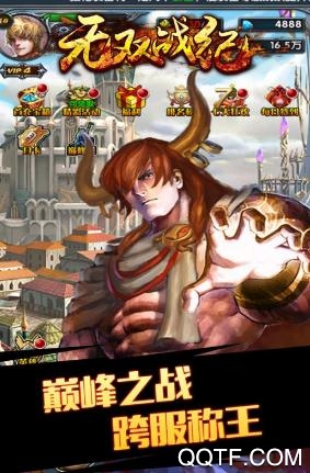无双战纪手游最新版