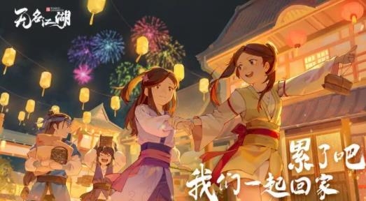 无名江湖手游最新版