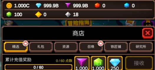 无尽剑道无限金币版 无尽剑道无限金币版