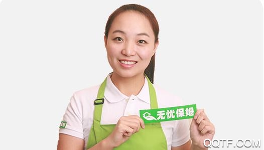 无忧家政app手机版