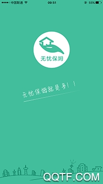 无忧家政app手机版