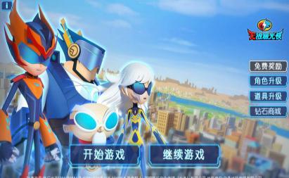 无敌极光侠 无敌极光侠