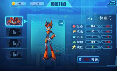 无敌极光侠 无敌极光侠