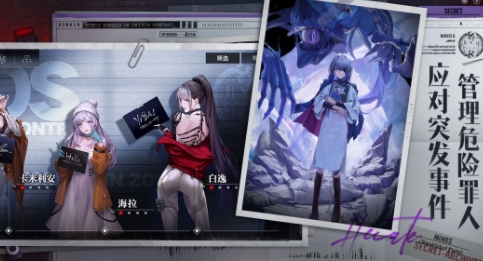 无期迷途游戏最新版