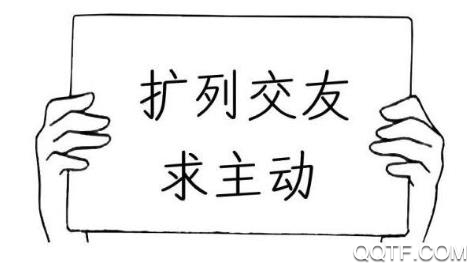 无聊交友app官方版