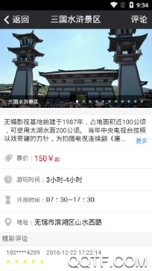 无锡旅游手机最新版 无锡旅游手机最新版