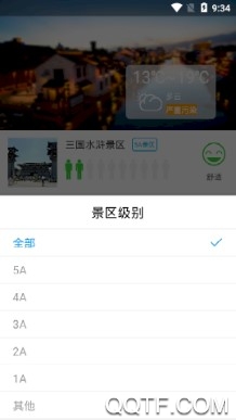 无锡旅游手机最新版 无锡旅游手机最新版