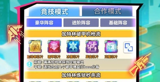 无限冲击送满级传说芯片版