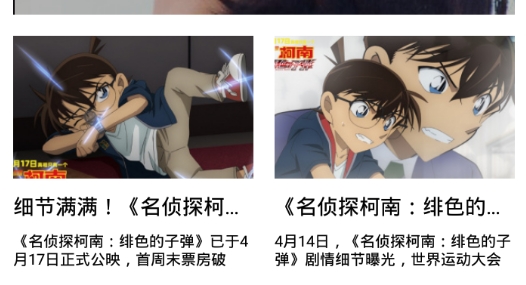 日剧通app最新版