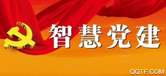 日喀则珠峰党建app手机版
