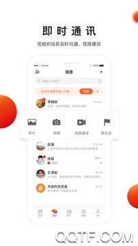 日喀则珠峰党建app手机版