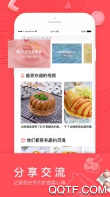 日日煮学做菜软件