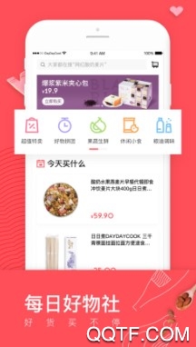 日日煮学做菜软件