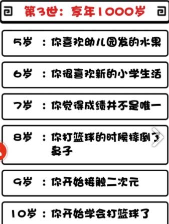 日记人生模拟器手游最新版