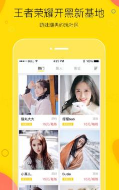 早伴陪玩app最新版