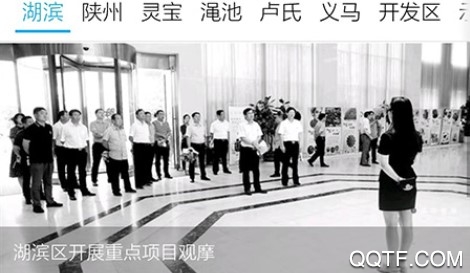 早安三门峡手机安卓版