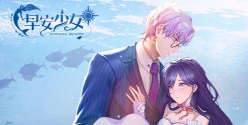 早安少女手游最新版