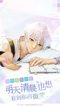 早安我的少年IOS版 早安我的少年IOS版