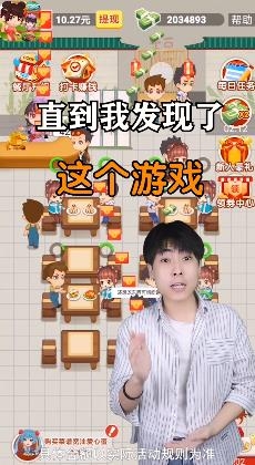 时光餐厅红包版