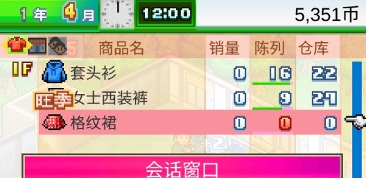 时尚洋品店物语不减反增版