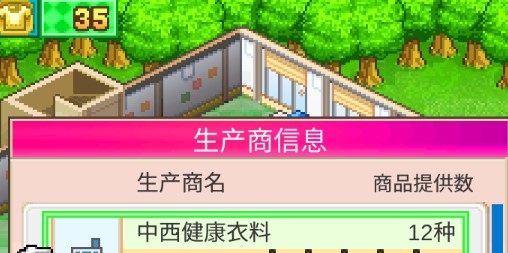 时尚洋品店物语不减反增版