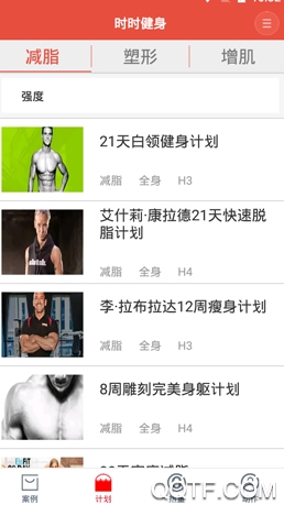 时时健身 时时健身