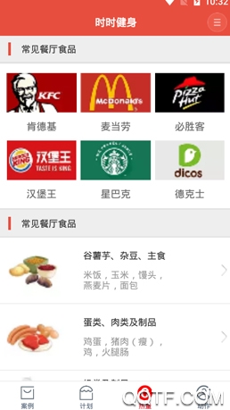 时时健身 时时健身